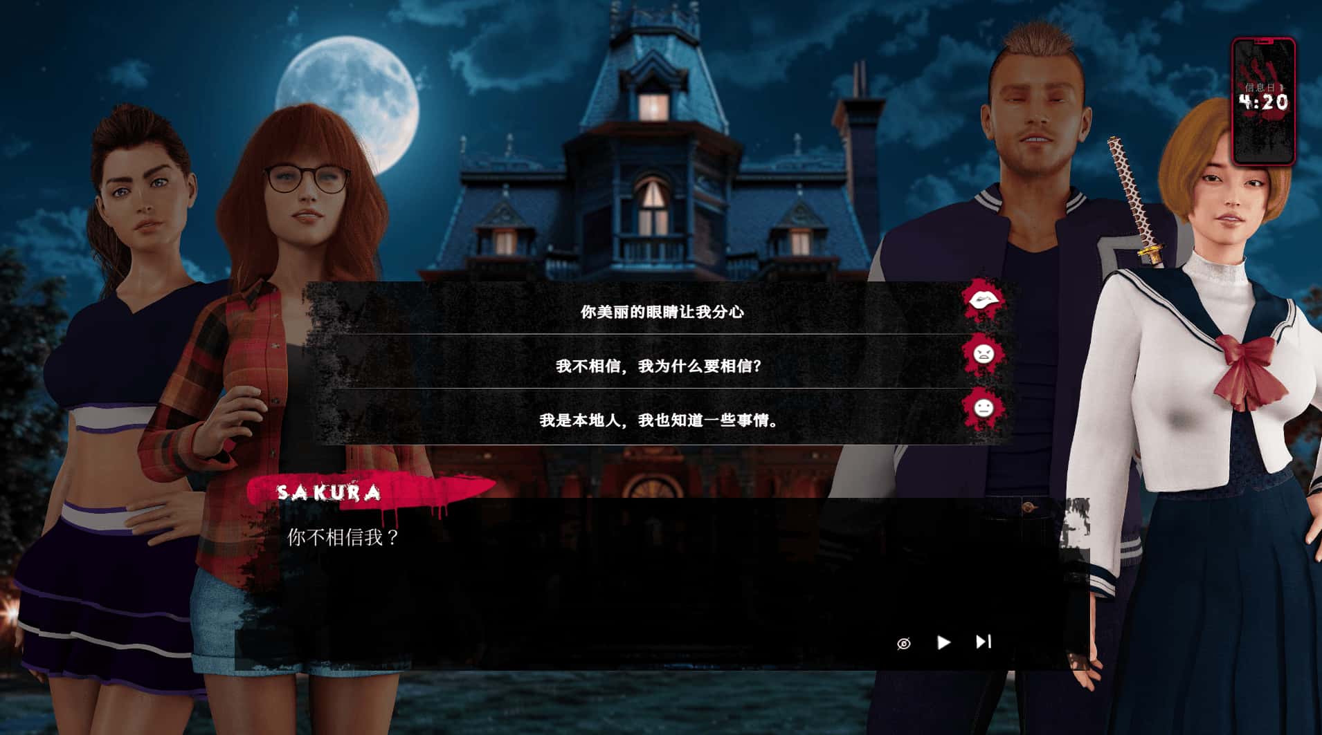 情欲魔咒 The Sex Curse游戏封面