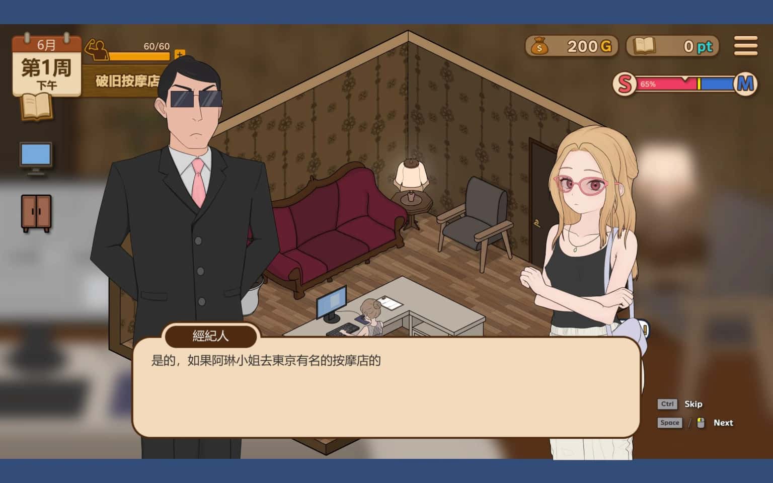训练情节按摩店～阿琳篇～封面