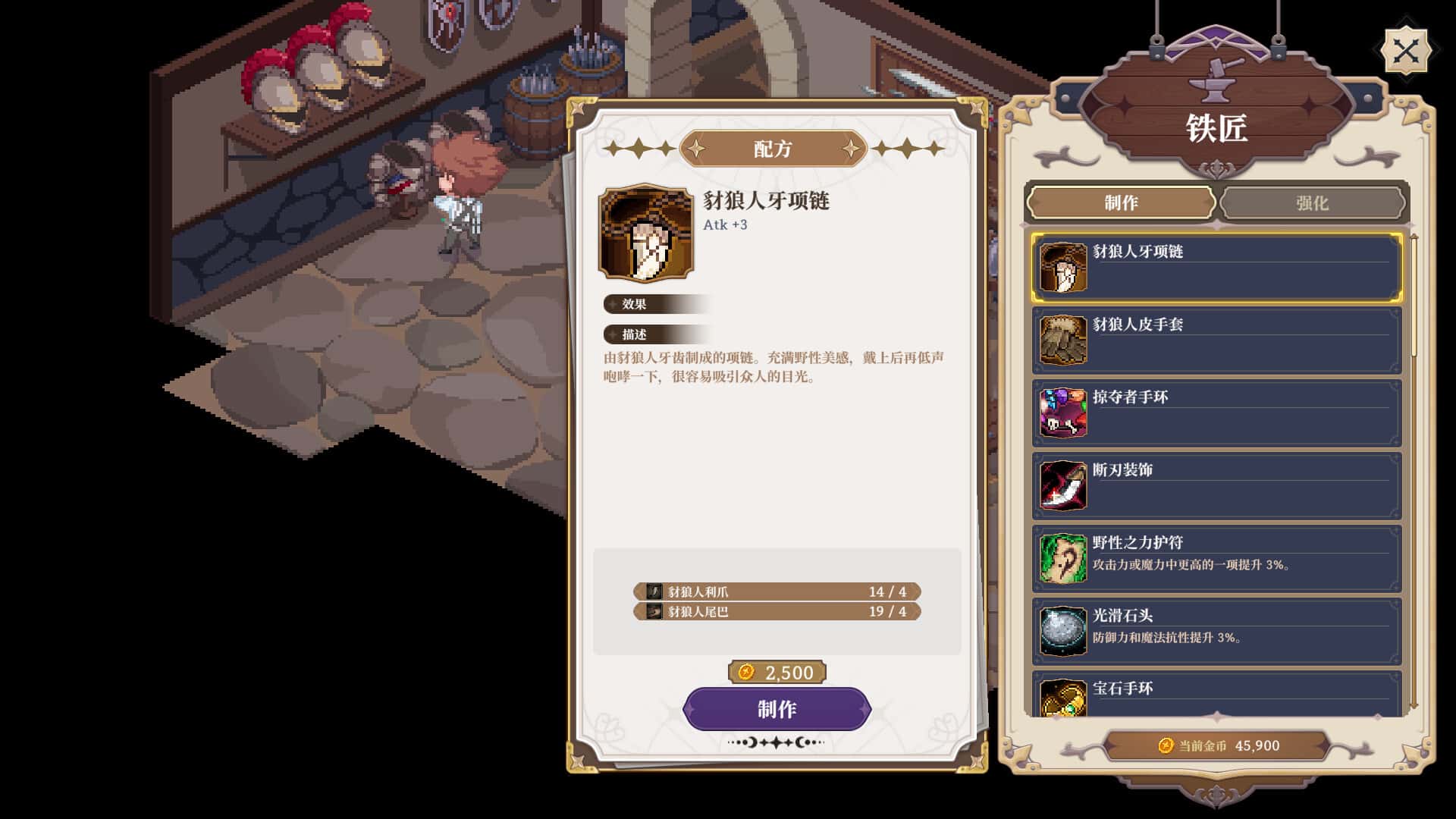 游戏截图3