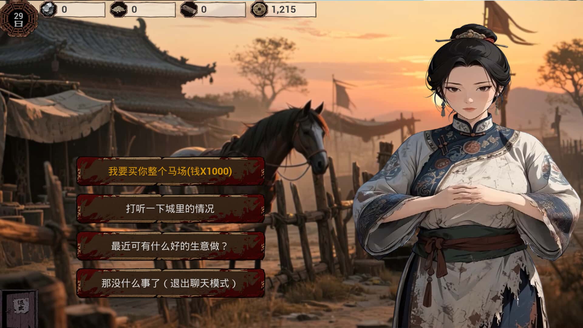 明末 欲火重生 全DLC豪华中文版