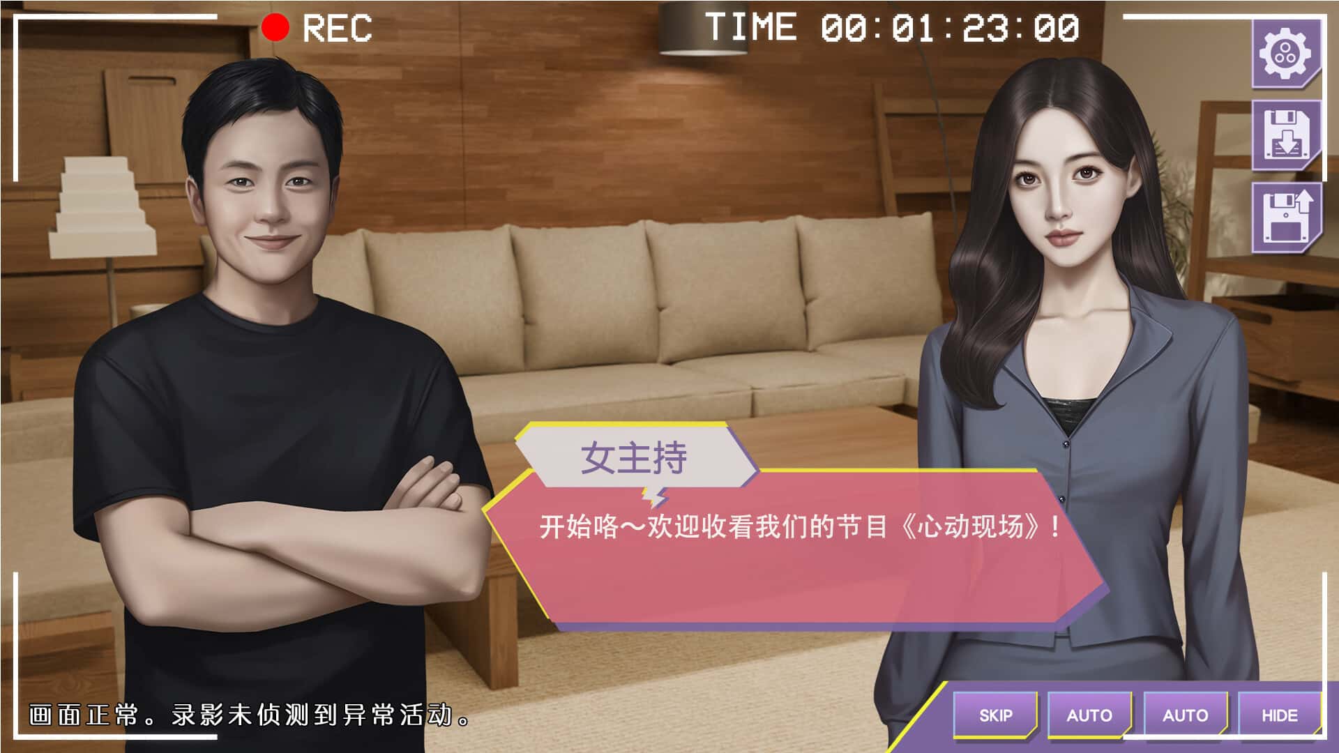 游戏截图4