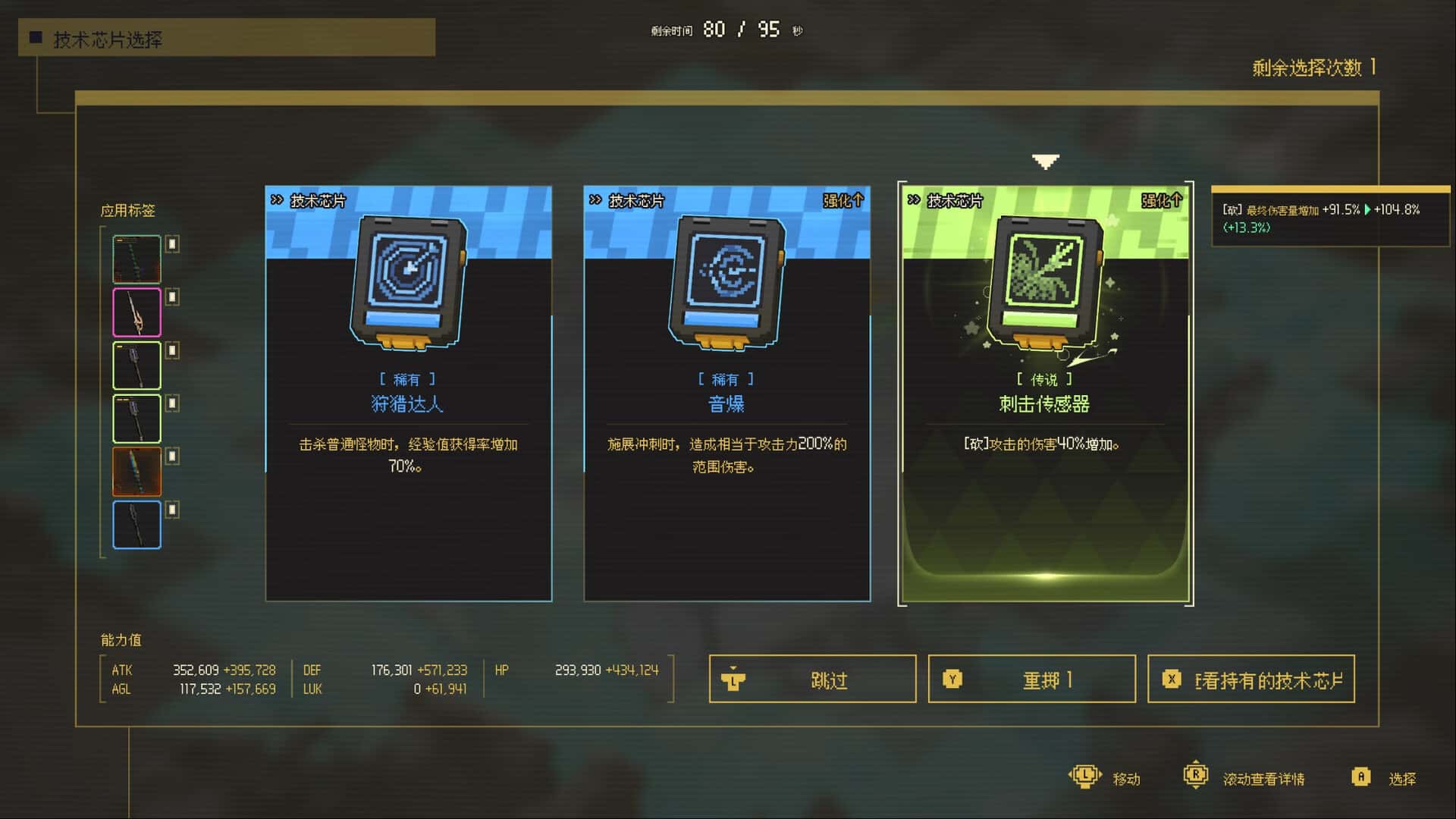 游戏截图5